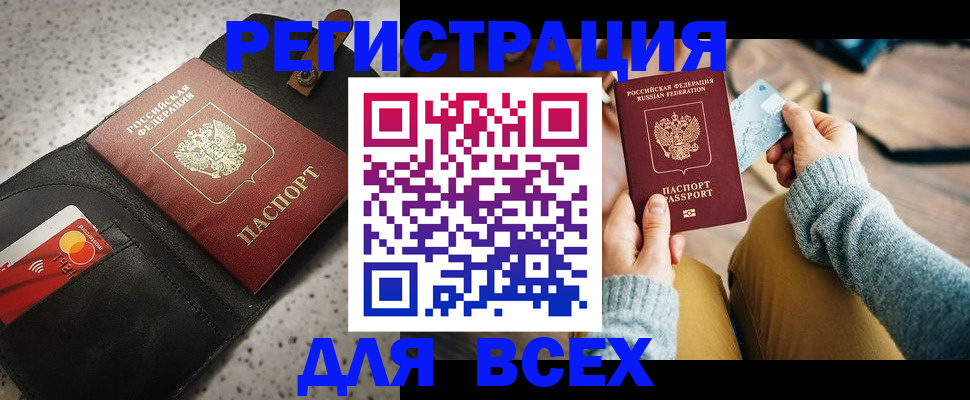 временная регистрация 2025 в Сахалинской области