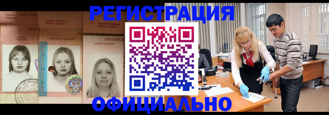 прописка от собственника в Сахалинской области