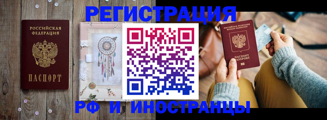 прописка ребенка в Сахалинской области